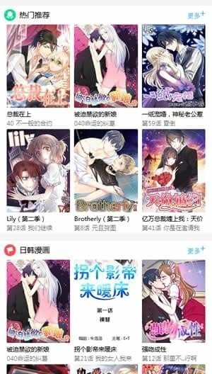 虫虫漫画免费版