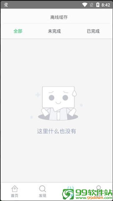 被窝电影网(秋播)app最新版下载v3.2.9安卓版