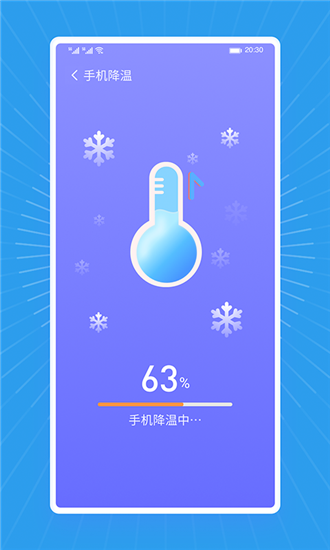 飞飞清理王app