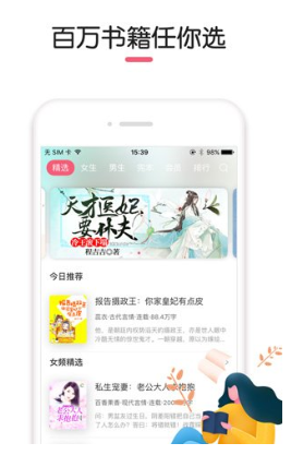 石榴小说app