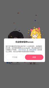 喵绅hcmoic