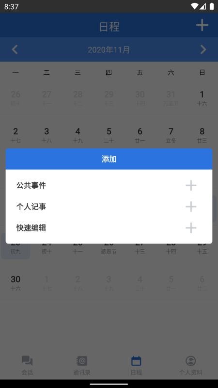 时空密友