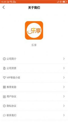 乐享充电app