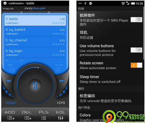 无损音乐播放器安卓版(NRG Player)v2.0.2a 中文破解版