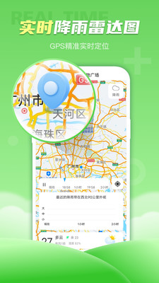 春雨天气app