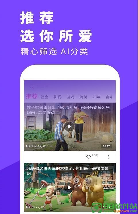 花火视频APP官方最新版软件下载 v3.0.0安卓版