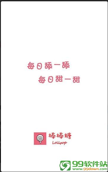 棒棒糖短视频无广告版下载