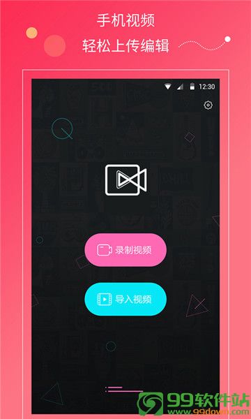 梭哈快视频app官方手机版 v1.0.4安卓版