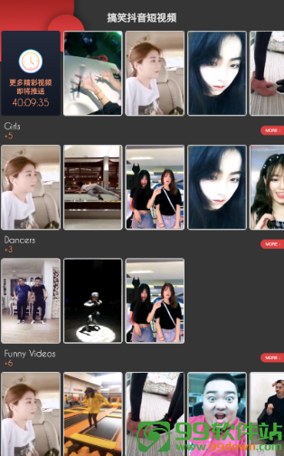 搞笑抖音短视频精选app下载 v1.0最新版