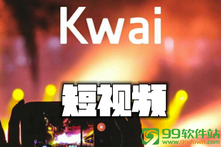 Kwai快手短视频app下载