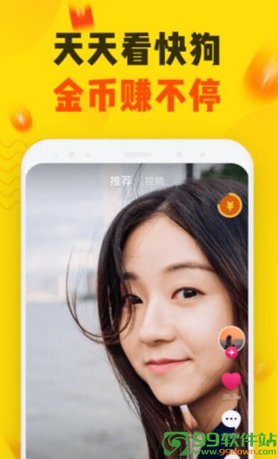 快狗视频app安卓版下载v5.0.4.0最新免费版