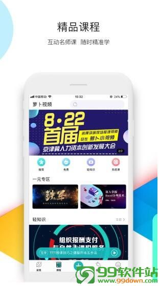 小萝视频网站app手机软件下载v1.0.9最新免费版