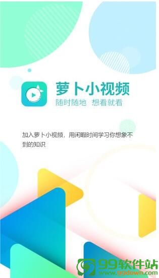 小萝视频网站app手机软件下载v1.0.9最新免费版