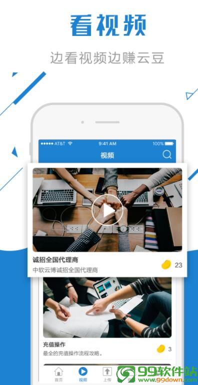 云豆视频app下载 v2.0.33高清完整版