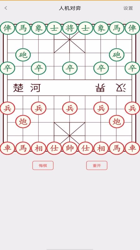 象棋单机版教学