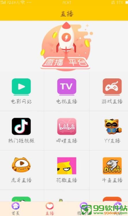 微途影视官网最新版下载 v5.5.6 安卓app