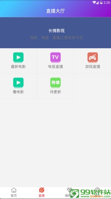 多看影视最新vip破解版app下载V2.0.6官方版