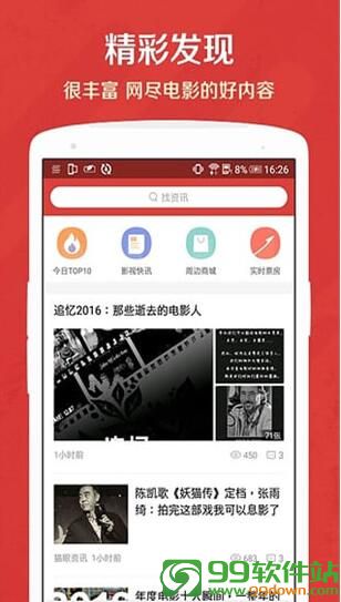 九酷影院app官网最新版下载 v3.1.4客户端