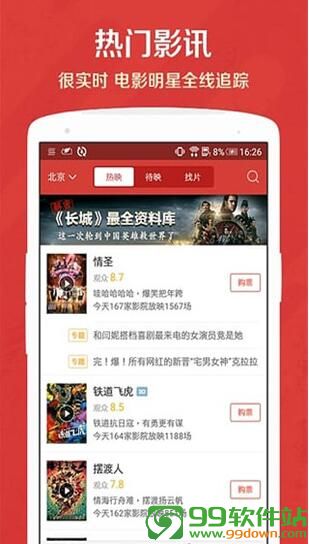 九酷影院app官网最新版下载 v3.1.4客户端