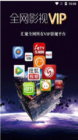 皇冠VIP影视2019无限制版app下载V2.3.6最新版