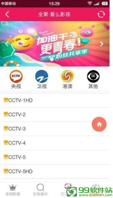 全聚影视APP客户端下载 v2.8破解版