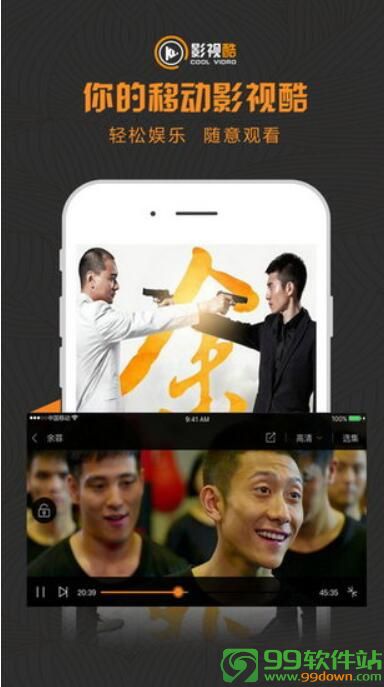 影视酷安卓免费版下载 v2.8.2 手机app