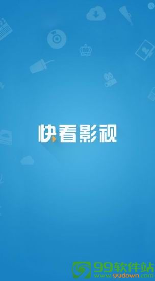 快看影视官方APP下载