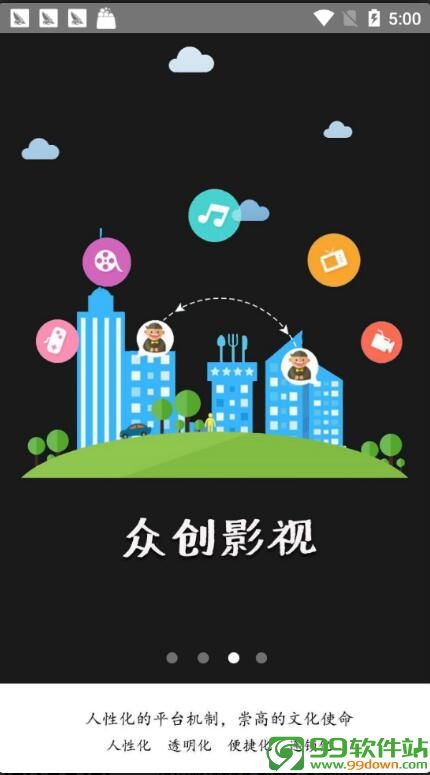 众创影视app手机版下载