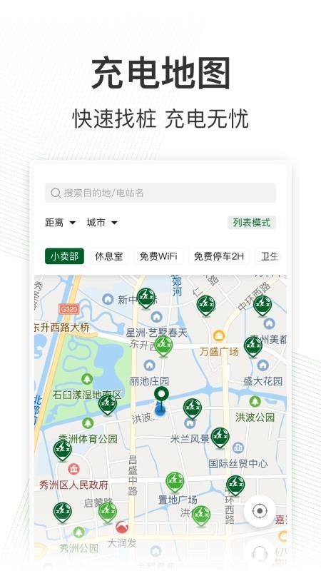 卓越绿园