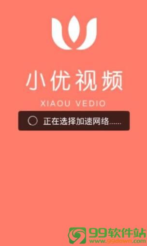 小优看片神器app官网版下载v2.0.28免费版