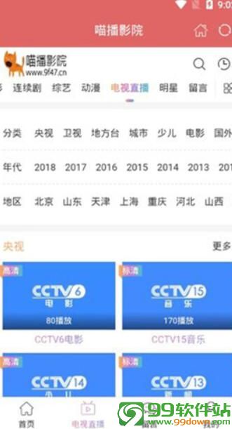 喵播影院安卓app下载 v7.5.8永久在线观看