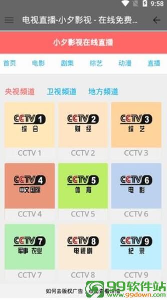 小夕影院官网版下载地址 v7.7.0安卓版