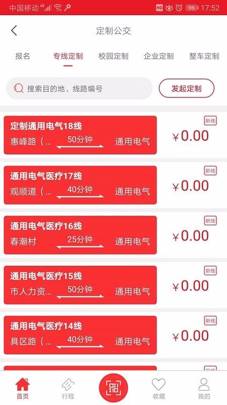 无锡智慧公交