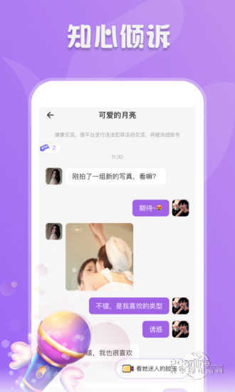 绿茶交友