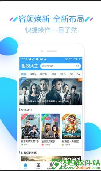 跑跑影院手机版官方app下载v1.3.3最新版