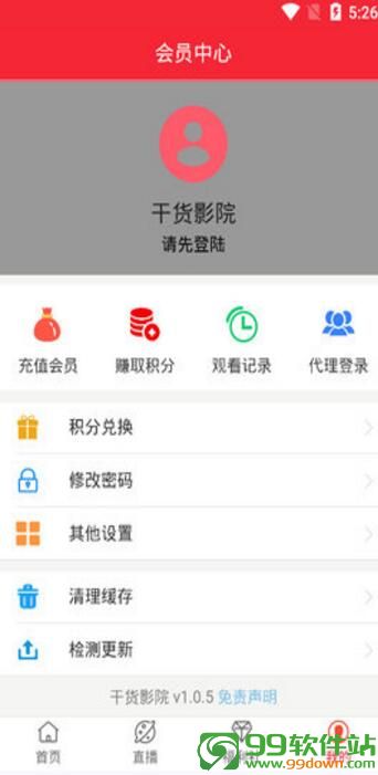 干货影院2019最新安卓版app下载V1.2.1免费版