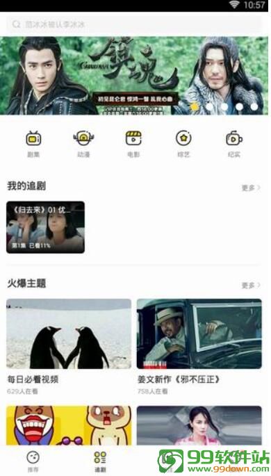 爱上影院app手机版下载v3.0破解版