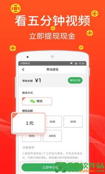 招财广场舞app正式版下载