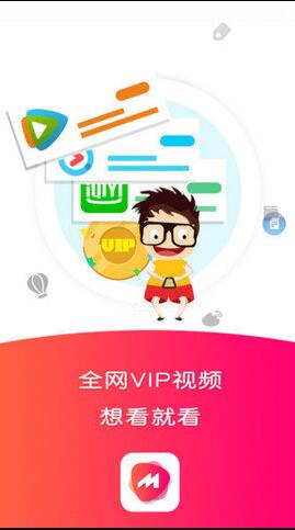 x2mo小红莓视频永久VIP邀请码最新版下载v1.5.6官方版