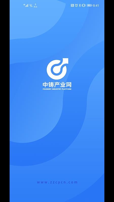 中铸产业网