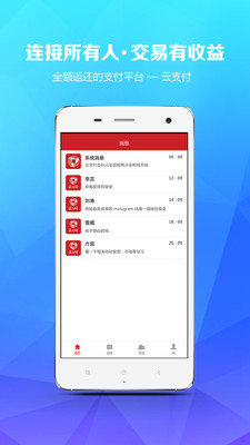 云支付app