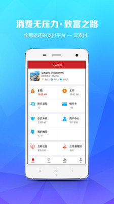 云支付app