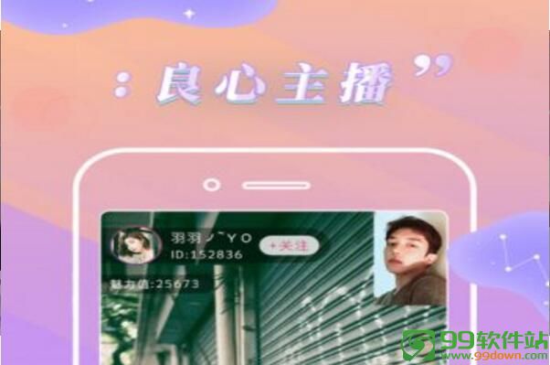 卡哇伊直播app2019iphone手机最新版软件下载地址v4.4.8安卓IOS版