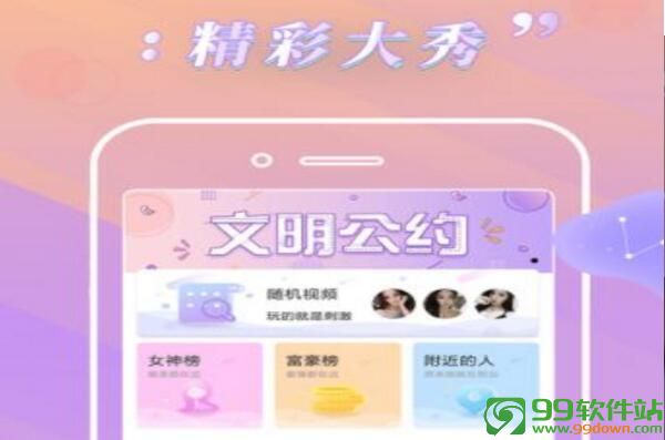 卡哇伊直播app2019iphone手机最新版软件下载地址v4.4.8安卓IOS版