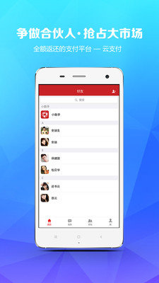 云支付app