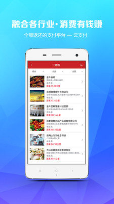 云支付app