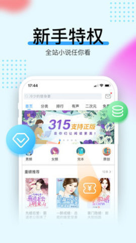 畅读有声化平台app