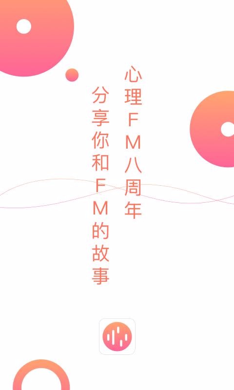 心理FM