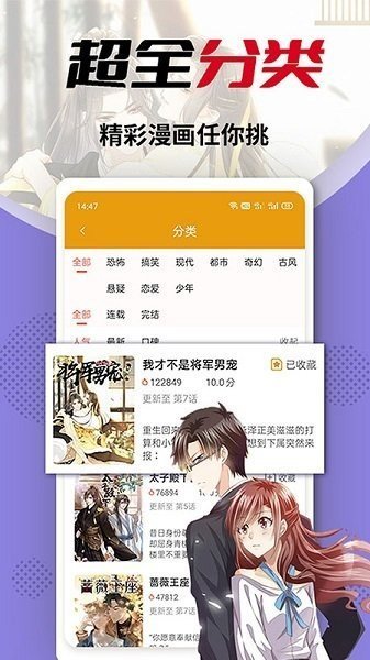 羞羞漫画无删减版