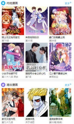 晴天漫画